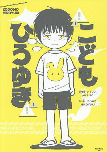 楽天市場】うろつき童子 3の通販