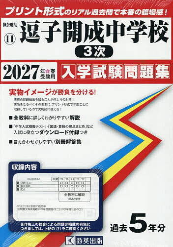 ※商品画像はイメージや仮デザインが含まれている場合があります。帯の有無など実際と異なる場合があります。出版社教英出版発売日2026年05月ISBN9784290196087キーワード2027ずしかいせいちゆうがつこう3じかながわけん 2027ズシカイセイチユウガツコウ3ジカナガワケン9784290196087