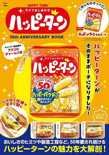 楽天市場】HAPPY Turn'sの通販