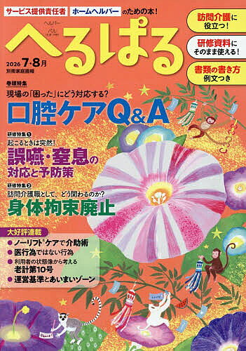 へるぱる 11冊セット 楽天市場】へるぱるの通販