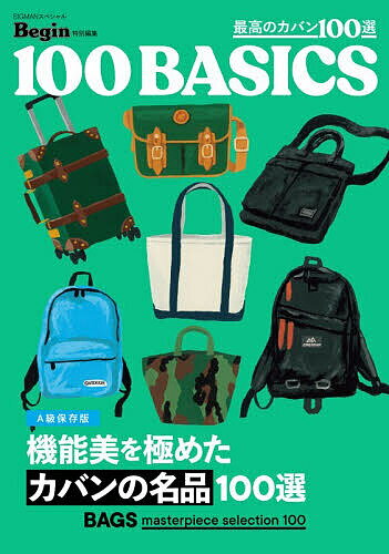 ※商品画像はイメージや仮デザインが含まれている場合があります。帯の有無など実際と異なる場合があります。出版社世界文化社発売日2026年05月ISBN9784418261277ページ数97Pキーワード美容 さいこうのかばんひやくせんさいこう／の／かばん／1 サイコウノカバンヒヤクセンサイコウ／ノ／カバン／19784418261277内容紹介王道の永世定番から未来のNEXT名品まで！・新旧の傑作＆名品カバン100点が一冊に・トート、バックパック、スーツケース等々完全網羅・絶対失敗しないカバン選びの教科書こだわりのモノ＆ファッション雑誌『Begin』特別編集の人気シリーズ「100 BASICS」に、待望の「カバン」が登場。誰もが知る超有名ブランド、知る人ぞ知る玄人受けプロダクト、あるいは「何ソレ!?」と驚く個性派等々、令和の「名品」と呼ぶに値する100アイテムを厳選して紹介します。すでに「傑作」の誉れ高い定番アイテムから将来的に傑作と呼ばれるポテンシャルを秘めた「新・名品」まで、バラエティ豊かに揃えた本作は、この先10年の正しいカバン選びを保証する永久保存版です。※本データはこの商品が発売された時点の情報です。