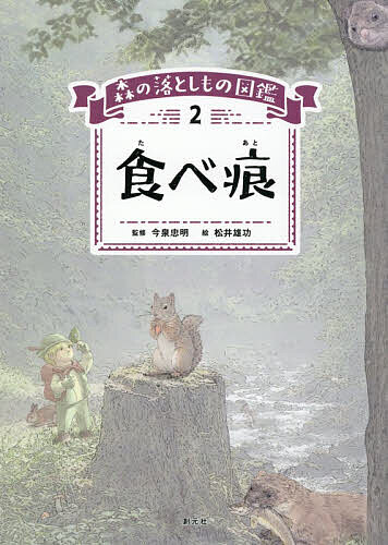 楽天市場】森 忠明の通販
