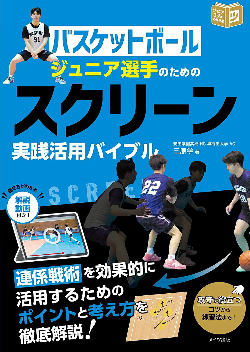 【POD】あなたのスライスが劇的に直る プラスハンディ＋の院長が教える痛めないゴルフスイング [ 早瀬　誠 ]