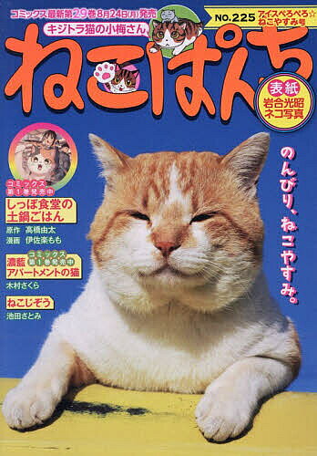楽天市場】ねこぱんちの通販