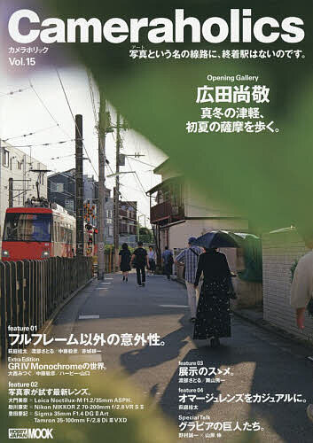 【送料無料】〔予約〕Cameraholics 15