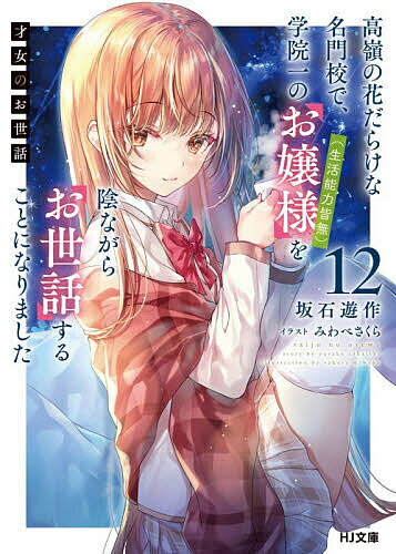 楽天市場】才女のお世話 1の通販