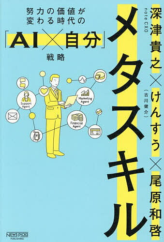 【中古】 これからの日本の論点2024 / 日本経済新聞社 / 日経BP 日本経済新聞出版 [単行本（ソフトカバー）]【メール便送料無料】【最短翌日配達対応】