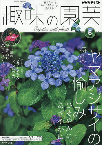 楽天市場】趣味の園芸の通販