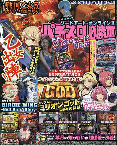 ※商品画像はイメージや仮デザインが含まれている場合があります。帯の有無など実際と異なる場合があります。出版社辰巳出版発売日2026年05月21日JAN4912075990765雑誌版型ABキーワードぱちすろひつしようぼん パチスロヒツシヨウボン4912075990765内容紹介解析＆実戦から必勝方程式を伝授します。※本データはこの商品が発売された時点の情報です。