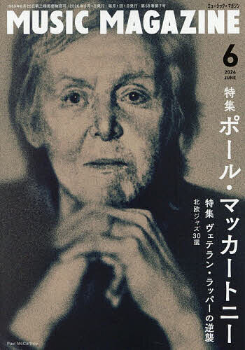 【送料無料】ミュージックマガジン 2026年6月号【雑誌】