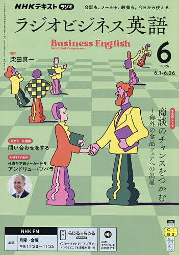 楽天市場】nhk ラジオ ビジネス英語の通販