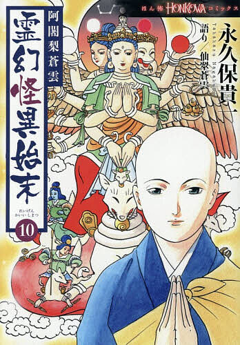 製品画像：21位