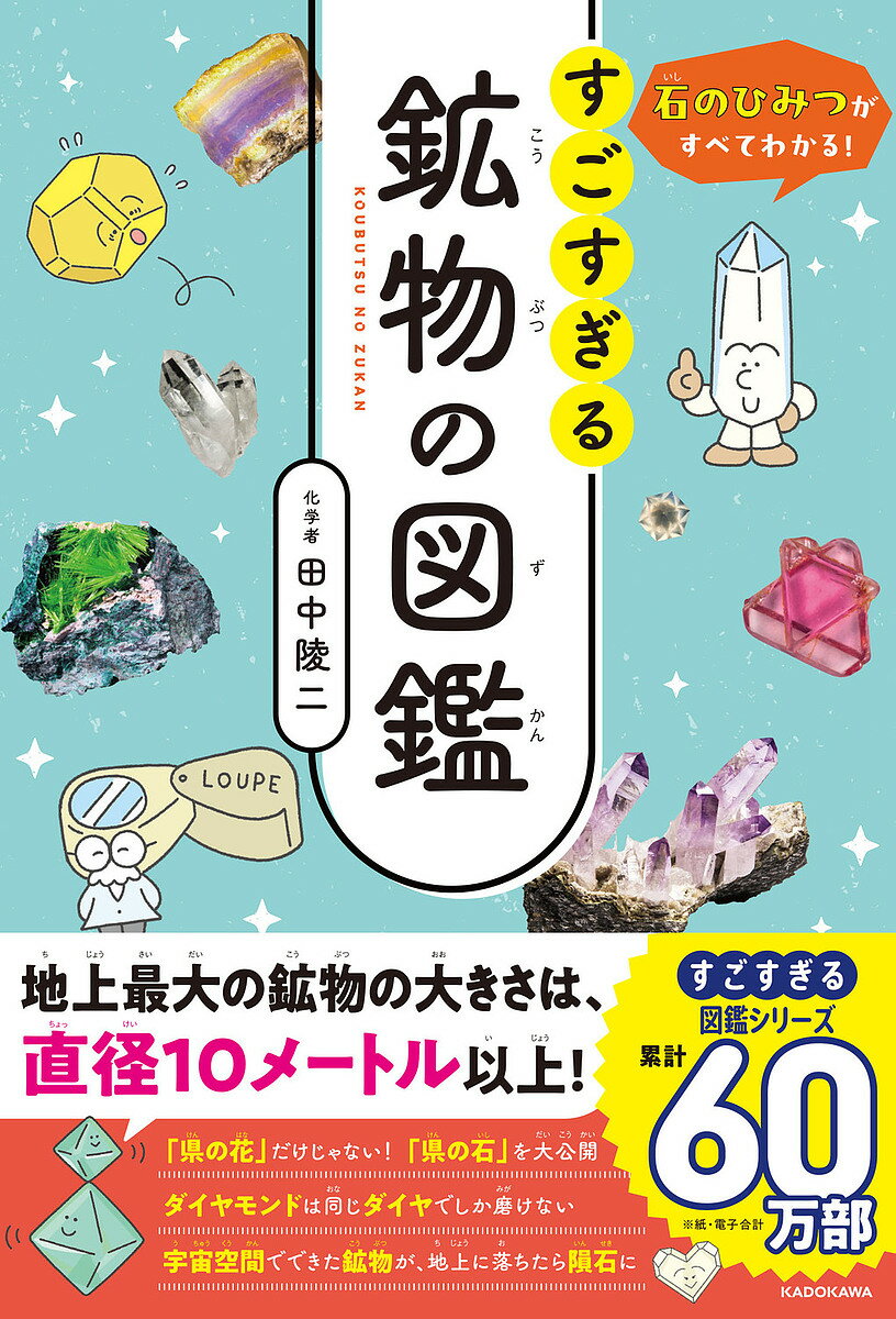東海鉱物採集ガイドブック 名古屋鉱物同好会 伊藤剛 七賢出版 楽天市場】鉱物採集（本・雑誌・コミック）の通販