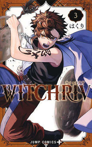 〔予約〕WITCHRIV 3