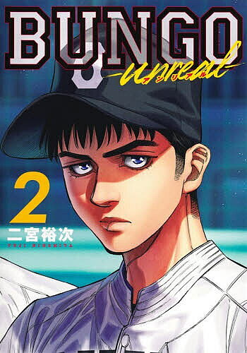 楽天市場】漫画 bungoの通販