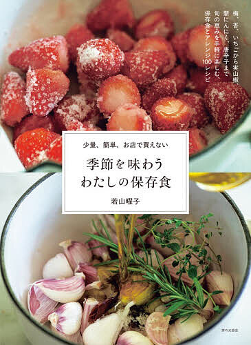 男子ごはんの本　その16 [ 国分　太一 ]