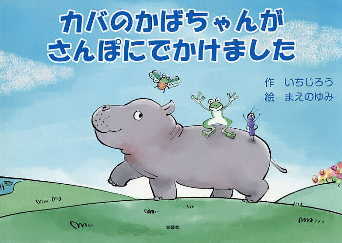 天使のおカバちゃん❤️縁起物、カバ人形、陶器人形、置物、ハンドメイド 楽天市場】KABAちゃんの通販
