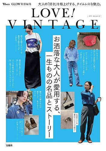 楽天市場】ヴィンテージ（その他｜ライフスタイル）：本・雑誌