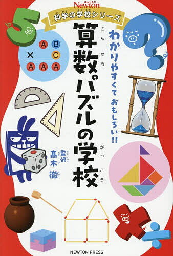 【中古】 ナンプレ館ベストヒット/青空出版（新宿区） ナンプレ館ベストヒット/青空出版（新宿区） ナンプレ 館の通販 【公式