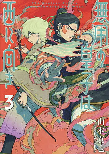 製品画像：21位
