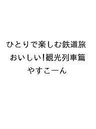 楽天市場】やすこーんの通販