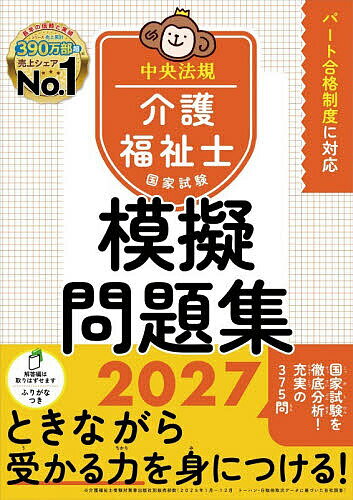 【中古】教員採用試験対策ステップアップ問題集 2021年度3/ 東京アカデミー