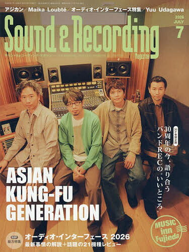 【送料無料】サウンド&レコーディング・マガジン 2026年7月号【雑誌】