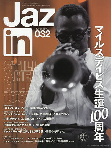 【送料無料】Jaz.in Vol.032 2026年7月号 【ヤングギター増刊】【雑誌】