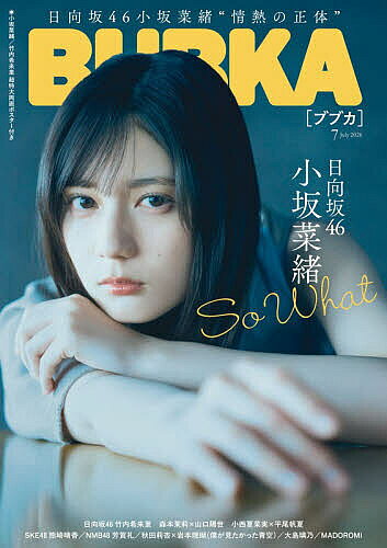 【送料無料】BUBKA(ブブカ) 2026年7月号【雑誌】