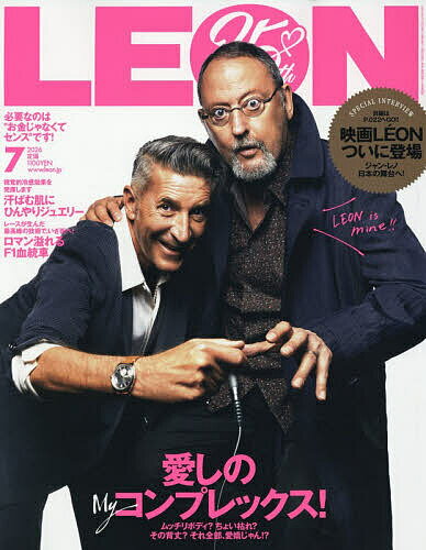 【送料無料】LEON(レオン) 2026年7月号【雑誌】