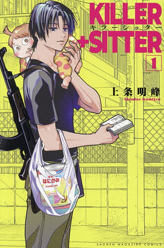 【送料無料】〔予約〕キラーシッター 1