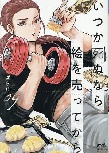 製品画像：21位