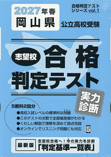 ※商品画像はイメージや仮デザインが含まれている場合があります。帯の有無など実際と異なる場合があります。出版社教英出版発売日2026年06月ISBN9784290200135キーワード2027はるおかやまけんこうりつこうこうじゆけんじ 2027ハルオカヤマケンコウリツコウコウジユケンジ9784290200135