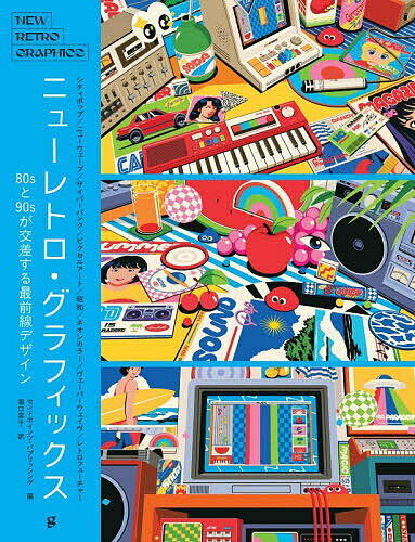 楽天市場】ネオンカラー（本・雑誌・コミック）の通販