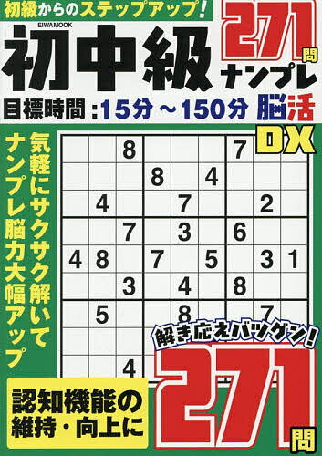 ※商品画像はイメージや仮デザインが含まれている場合があります。帯の有無など実際と異なる場合があります。出版社英和出版社発売日2026年06月ISBN9784867306352ページ数258Pキーワードしよちゆうきゆうなんぷれのうかつでいーえつくすしよ シヨチユウキユウナンプレノウカツデイーエツクスシヨ9784867306352内容紹介EIWAMOOK新刊『初中級ナンプレ脳活DX』です。※本データはこの商品が発売された時点の情報です。