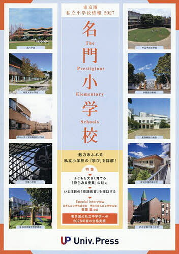 ★特典付★【5歳/6歳向け 小学校 入学祝い 4点セット】 うんこドリル 入学準備ドリル・ポスター ｜ 幼児 ドリル 入学前 入学準備 年長 学習 知育 入学 卒園 お祝い プレゼント お勉強 5さい 6さい 5才 6才 新1年生 知育ドリル 学習ドリル