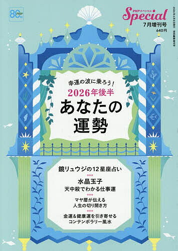 楽天市場】php スペシャルの通販