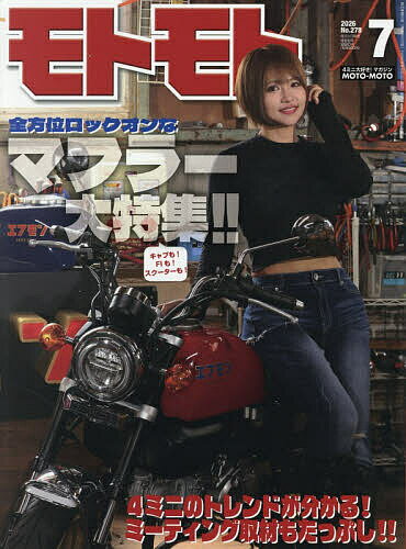 【中古】 アメ車 MAGAZINE (マガジン) 2022年 09月号 / 文友舎 (BUNBK) [雑誌]【メール便送料無料】【最短翌日配達対応】