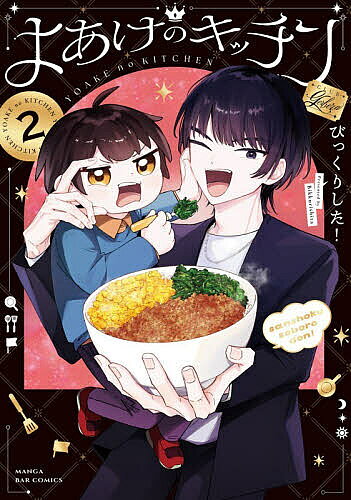 楽天市場】あたりのキッチン!の通販