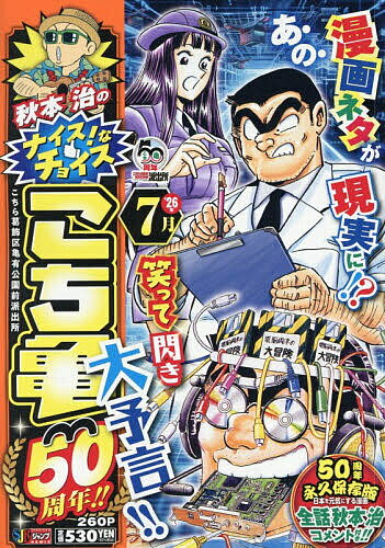 楽天市場】こち亀 ジャンプリミックスの通販