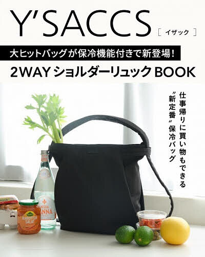 楽天市場】Y'SACCS 大ヒットバッグが限定デザインで登場! 2WAY