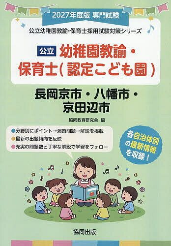 ※商品画像はイメージや仮デザインが含まれている場合があります。帯の有無など実際と異なる場合があります。出版社協同出版発売日2026年06月ISBN9784319340989キーワード2027ながおかきようしやわたしきようたなべしよう 2027ナガオカキヨウシヤワタシキヨウタナベシヨウ きようどうきよういくけんきゆう キヨウドウキヨウイクケンキユウ9784319340989