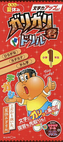 楽天市場】ガリガリ君パズルの通販