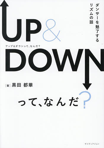【中古】児玉光雄の読むだけでテニスが上手くなる本/ベ-スボ-ル・マガジン社/児玉光雄（心理評論家）（単行本）