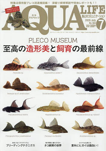 楽天市場】アクアライフの通販