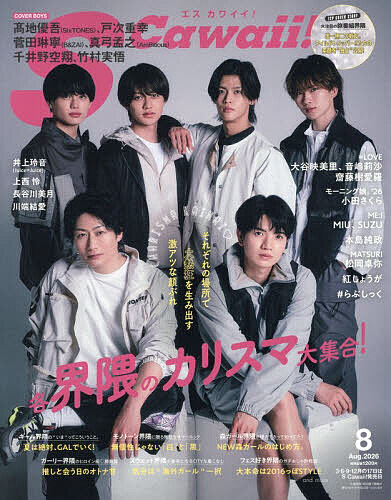 探してます！S Cawaii!! 2002年6月号 楽天市場】s cawaii! 6月号の通販