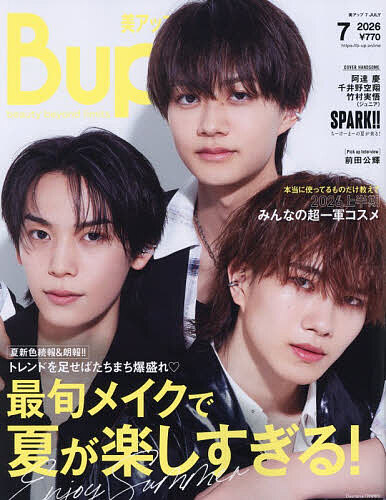【送料無料】Bup(美アップ) 7 JULY 2026 2026年7月号 【デイトナ増刊】【雑誌】