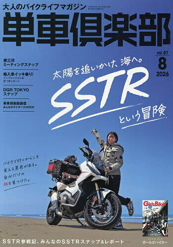 【送料無料】【中古】別冊 MOTORCYCLIST (モーターサイクリスト) 2002年 04月号