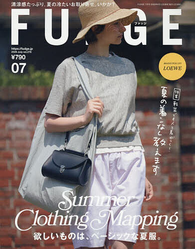 【送料無料】FUDGE(ファッジ) 2026年7月号【雑誌】