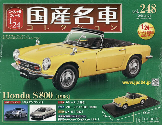 楽天市場】1／24国産名車の通販